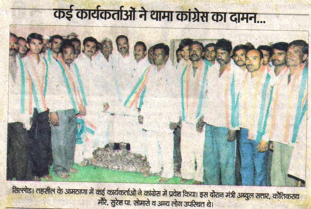 Youth Joined Congress
